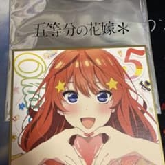 中野五月色紙のサムネイル