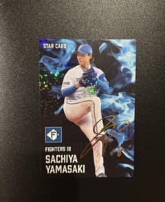 プロ野球チップス 2025 日本ハム 山﨑福也 スターカード サイン入り