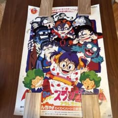 非売品】Dr.スランプ アラレちゃん 映画宣伝用B2ポスター 鳥山明 1994 