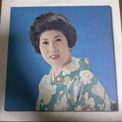 二葉百合子 ベスト20 LPレコードのサムネイル