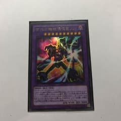 【単品】遊戯王 古代の機械混沌巨人のサムネイル