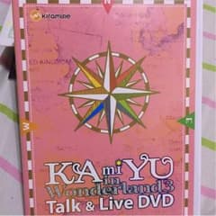 【本日限定値下げ】KAmiYU DVDのサムネイル