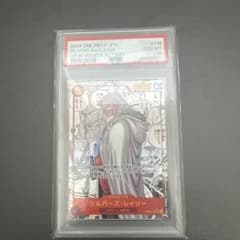 夢*こ様 ONE PIECE シルバーズ・レイリー #118 GEM MTのサムネイル