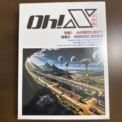 令和版 Oh!X - メルカリ