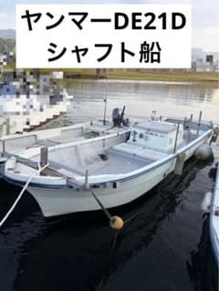 シャフト船】ヤンマーDE21D 上下可動式シャフト - メルカリ