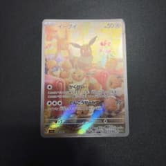 イーブイ AR スカーレット&バイオレット 強化拡張パック クリムゾンヘイズ …のサムネイル