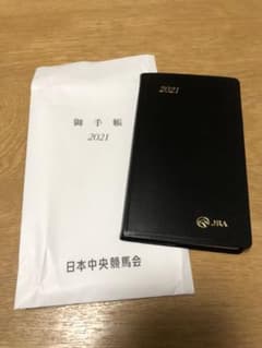 JRA 手帳 2020のサムネイル