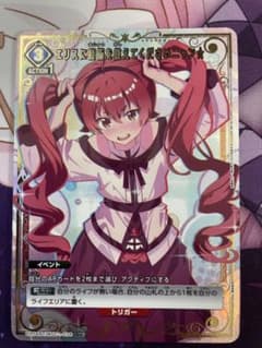 ユニオンアリーナ 無職転生 エリスに魔術を教えてくださいニャン☆ U★ パラレルのサムネイル