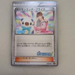 ポケモンエンタープライズ EBB EXバトルブースト 098/093のサムネイル