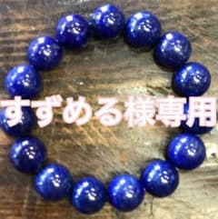 天然石のブレスレットのサムネイル