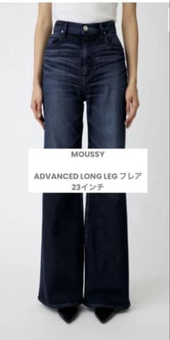 MOUSSY ADVANCED LONG LEG フレア 23インチダークブルー MOUSSY | 【otonaMUSE掲載】【ViVi掲載】ADVANCED LONG LEG