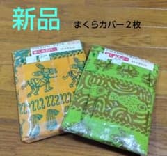 【チャイハネ】まくらカバーまとめ売りのサムネイル