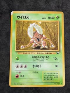 ポケモンカード 旧裏 No.127 カイロス - メルカリ