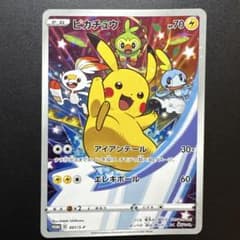 ピカチュウ ソード&シールド 購入特典 PROMO 001/S-Pプロモカード