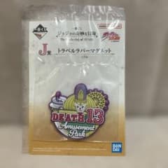 DEATH 13 Amusement Park アクリルキーホルダーのサムネイル