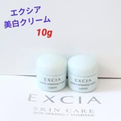 アルビオン エクシア　リプラント ホワイトニングクリーム　 (サンプル2点) アルビオン エクシア リプラント ホワイトニングクリーム 5g×2個 〈10g