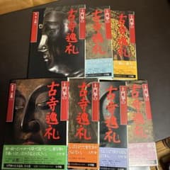 土門拳の古寺 巡礼 全5巻 プラス別巻2巻 計 7巻 土門拳の古寺巡礼 全7巻セット（5巻+別巻2巻） - メルカリ