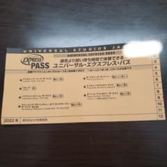 ユニバーサル・スタジオ・ジャパン　　ユニバーサル・エクスプレス・パスのサムネイル