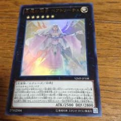 遊戯王ベアトリーチェのサムネイル