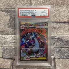 PSA10】メガリザードンXex MA 223/193MEGAドリームex③ - メルカリ