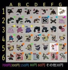 [메] 장미 30 엔 ~ 포켓몬 씰 빵 데코 캐릭터 정리 메타몬 메타구로스