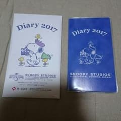 Diary    (スケジュール帳2017)スヌーピーのサムネイル