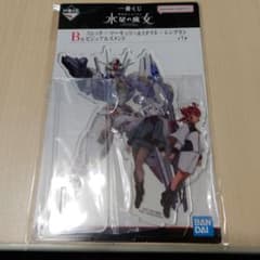 エアリアル　スレッタ　ミオリネ　アクリルスタンド　水星の魔女　一番くじ　B賞のサムネイル