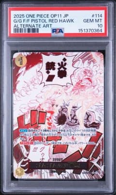 PSA10 ワンピースカード ゴムゴムの火拳銃 パラレル 神速の拳 - メルカリ