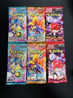 ポケモンカードゲーム 未開封パック 3種 6パック - メルカリ