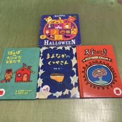 幼児本4冊セット　しまじろうのハッピーハロウィンのサムネイル