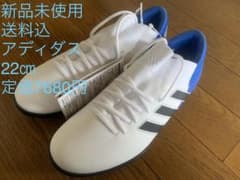 新品未使用送料込　アディダス  サッカートレシュー　22㎝のサムネイル