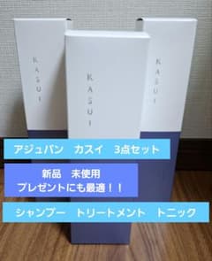ADJUVANT　KASUI 　3点セット　新品　未使用　未開封　プレゼントにものサムネイル