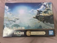 一番くじ ゼルダの伝説　B賞　キャンバスボードのサムネイル