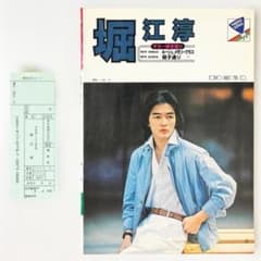楽譜【堀江淳｜マスターソングス・シリーズ】ギター弾き語り・12曲掲載 楽譜【堀江淳｜マスターソングス・シリーズ】ギター弾き語り・12曲掲載