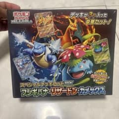 【未開封】スペシャルデッキセットex フシギバナ・リザードン・カメックスのサムネイル