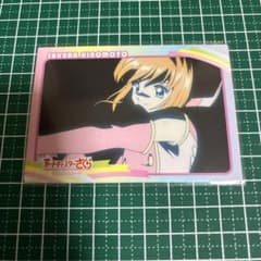 カードキャプターさくら 封印されたカード トレカ 当時物 No.151