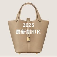 新品未使用 エルメス ピコタンロックMM 22 トレンチ×ゴールド金具 K刻印のサムネイル