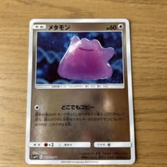 メタモン U SMP2 ムービースペシャルパック 名探偵ピカチュウ 023/0…のサムネイル