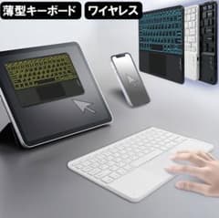 薄型ワイヤレスキーボード タッチパッド付 バックライト搭載のサムネイル