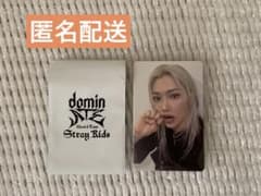 straykids スキズ dominate JYP特典 トレカ  フィリックスのサムネイル