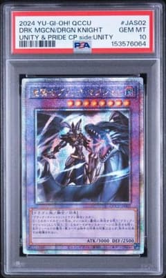 PSA10 竜騎士ブラックマジシャン QCSE 25th クオシク アジア - メルカリ