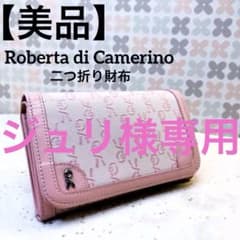 【美品】ロベルタディカメリーノ 長財布 モノグラム ピンク 希少デザインのサムネイル