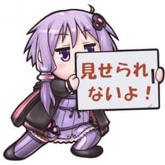 さすらい様専用のサムネイル