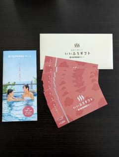 大江戸温泉物語グループ いいふろギフト券 5000円×8枚セットのサムネイル