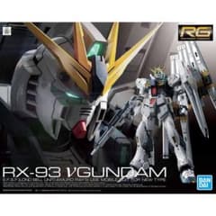 新品、未使用RG1/144スケール「νガンダム」のサムネイル