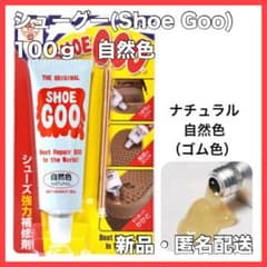 シューグー Shoe Goo 自然色 100g シューズ強力補修剤のサムネイル