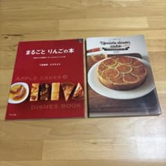 まるごとりんごの本　　アップサイドダウンケーキ　　２冊セットのサムネイル