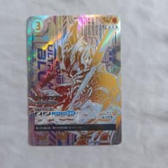ウルトラマンカードゲーム・BP08-034「ウルトラマンブルR/BSB」UR ウルトラマンカードゲーム・BP08-034「ウルトラマンブルR/BSB」UR