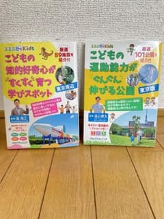るるぶKidsのサムネイル
