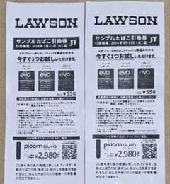 LAWSON たばこ引換券 2枚セットのサムネイル
